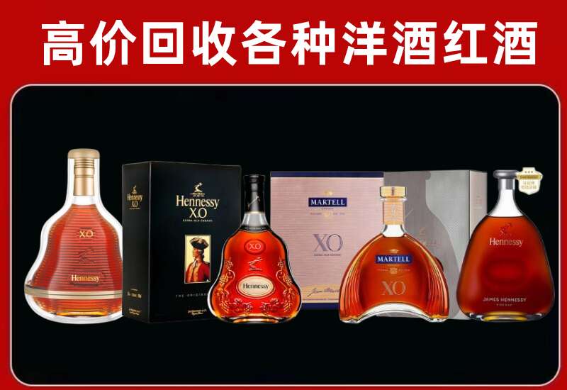 廊坊永清回收轩尼诗