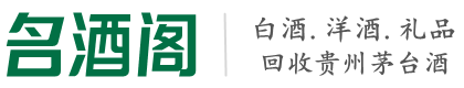 廊坊永清德宝烟酒回收店